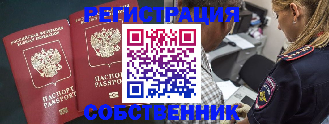 прописка 2025 в Сосновоборске