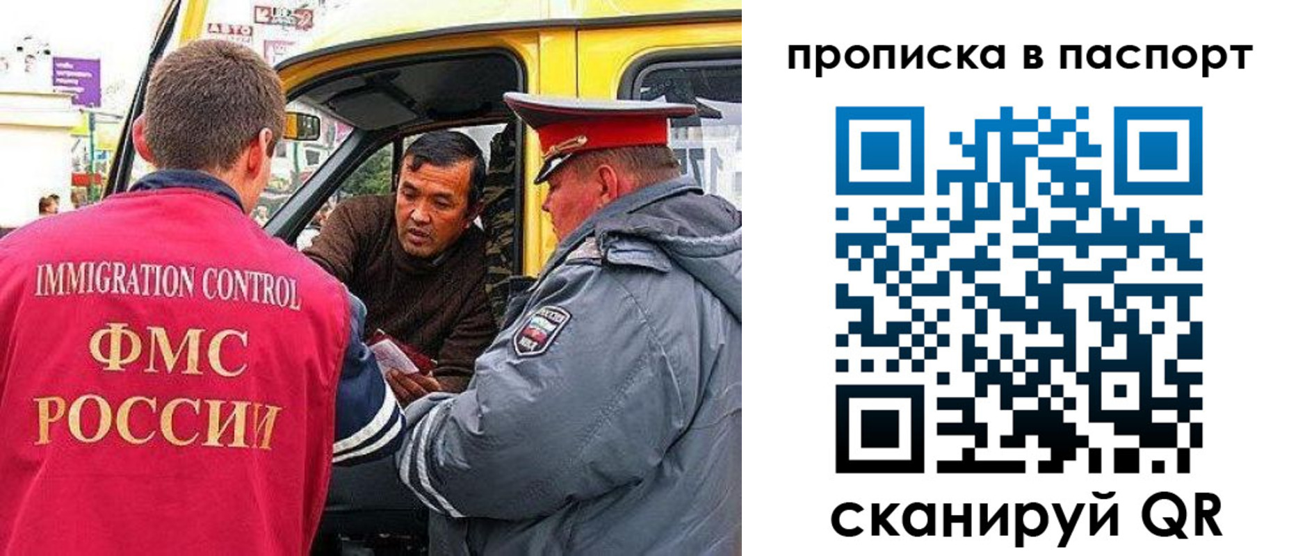 прописка в квартире в Сосновоборске