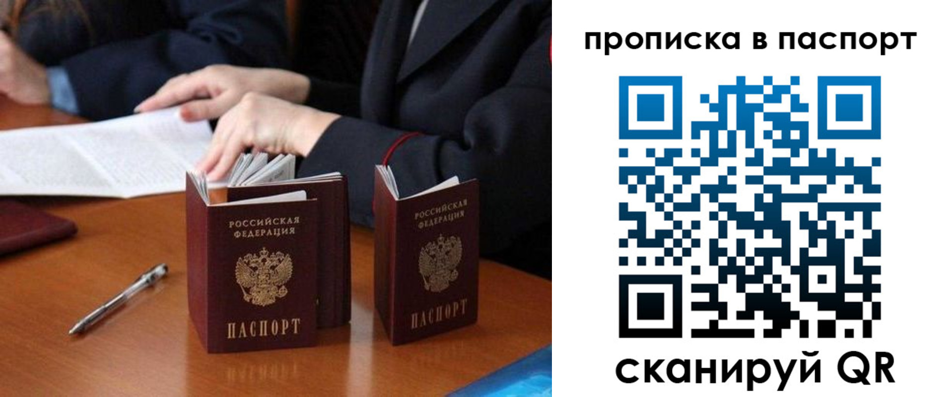 временная регистрация 2025 в Сосновоборске