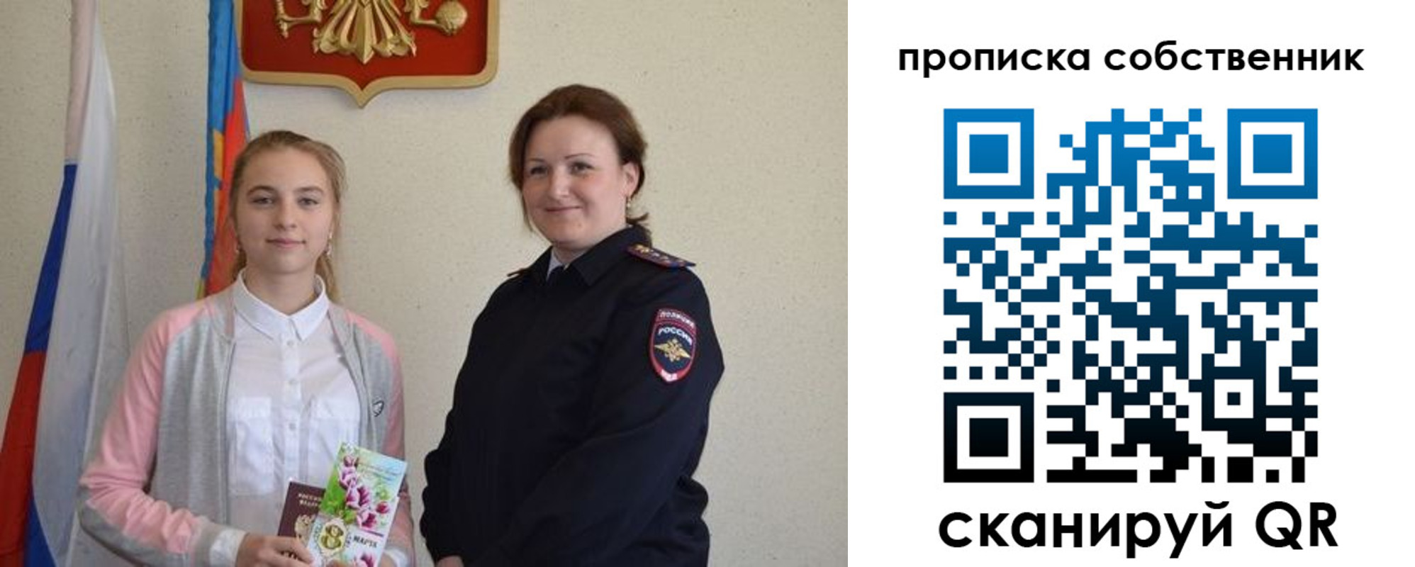 временная регистрация адрес в Сосновоборске