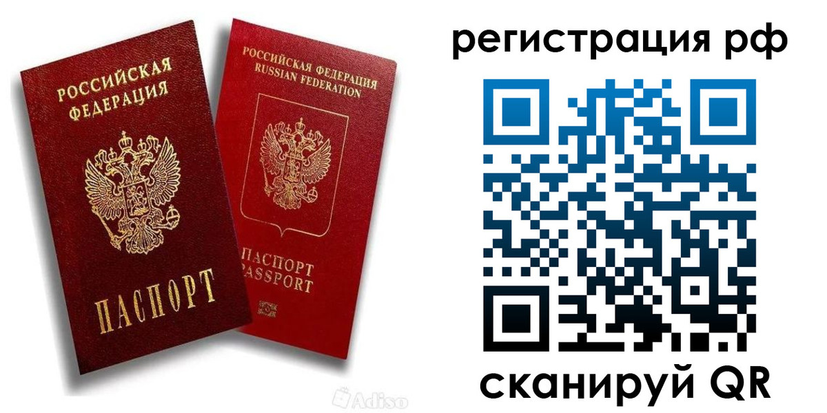 временная регистрация законно в Сосновоборске