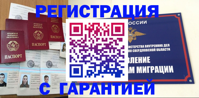 временная регистрация 2025 в Сосновоборске