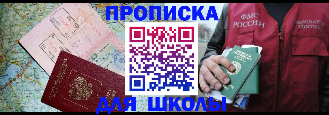 прописка штамп в Сосновоборске